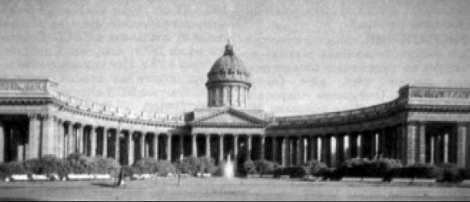 А. Н. Воронихин. Казанский собор в Петербурге А. Н. Воронихин. Казанский собор в Петербурге